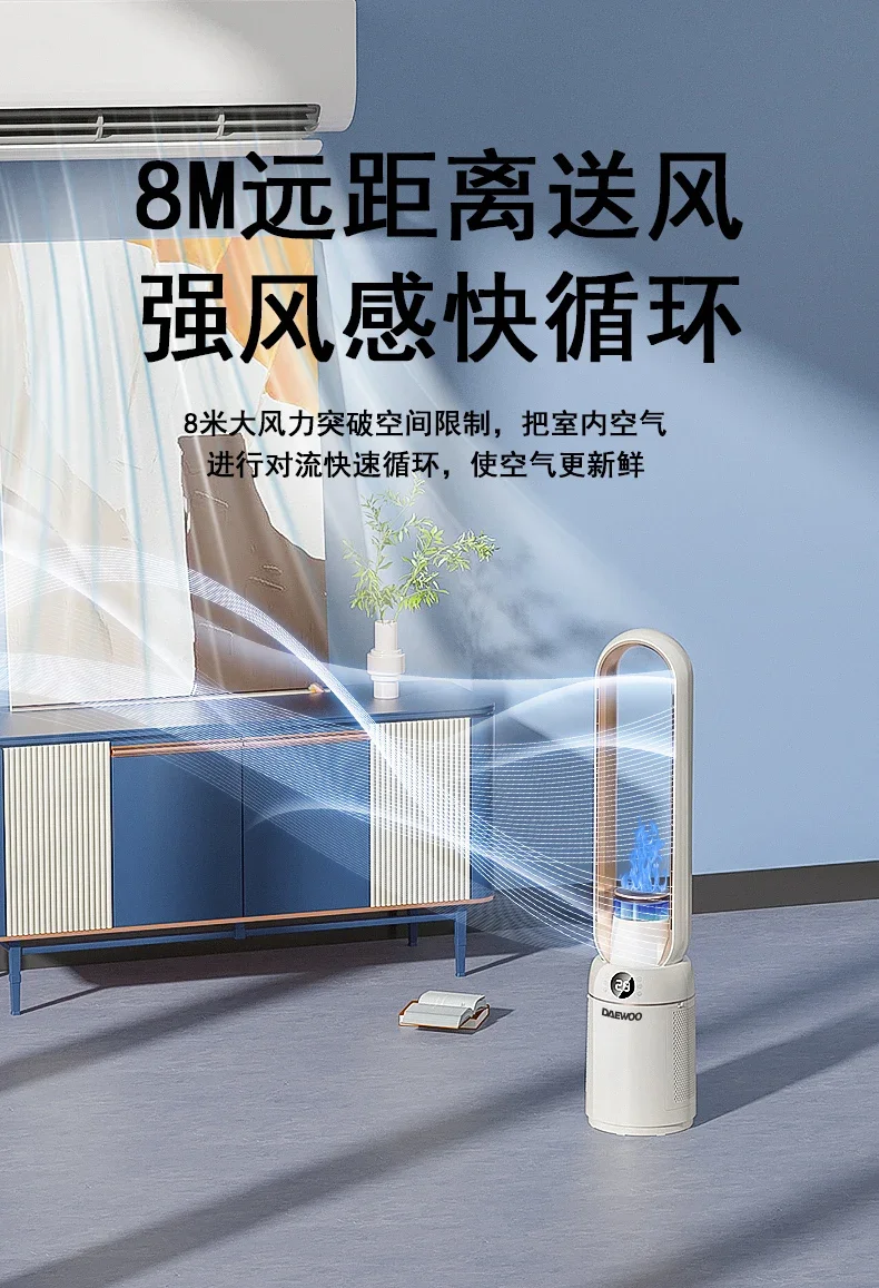 220V DAEWOO Bladeless Tower Fan for Home with Air Purification and Light Humidification