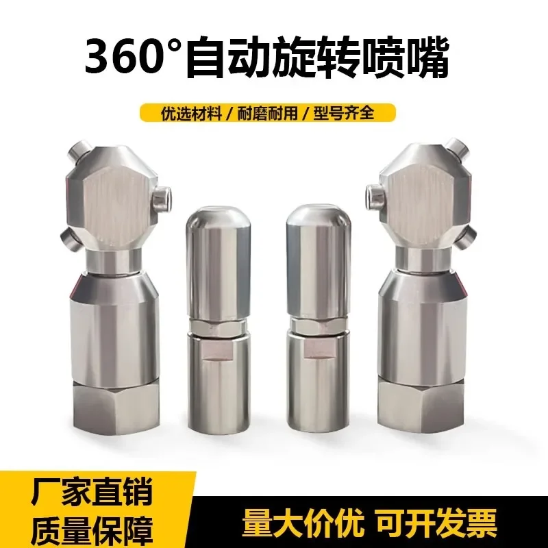 360 degree automatic rotating nozzle, stainless steel fan-shaped conical rotating nozzle, bottle and tank tank cleaning spray