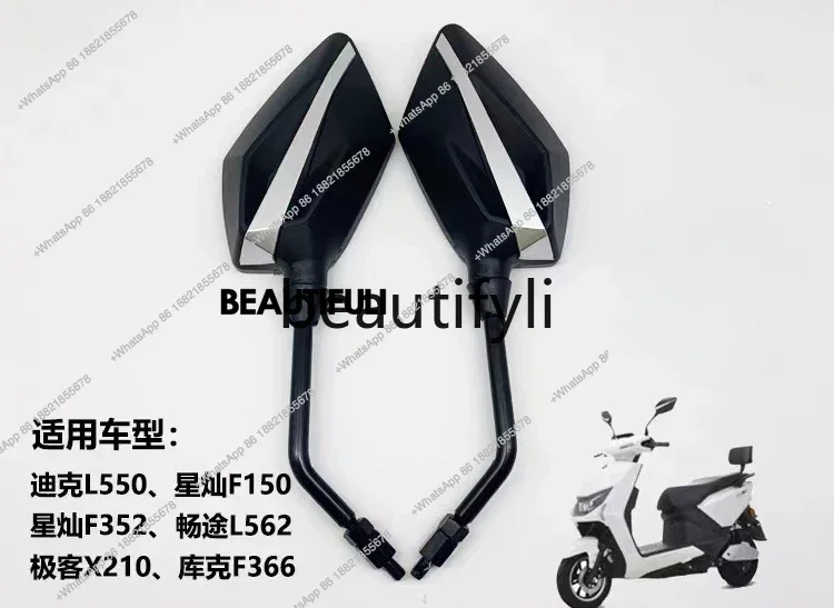 

Electric car Dick Xingcan Cook rearview mirror reflective reversing mirror accessories