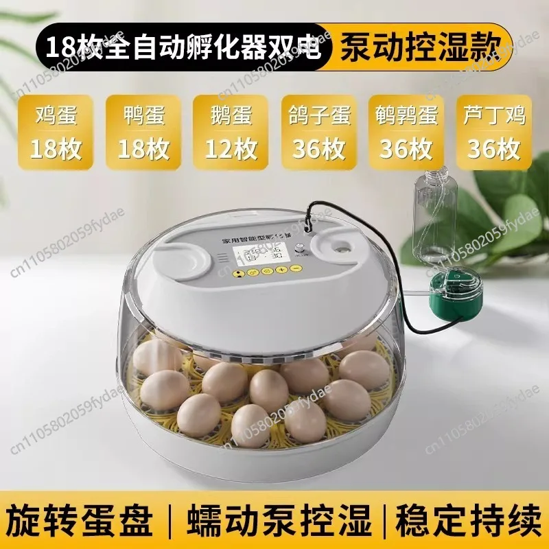 

Parrot bird egg incubator incubator small household automatic intelligent incubator