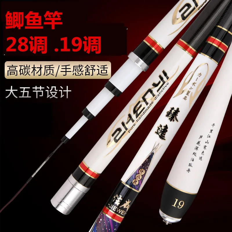 Carp Rod 28 Adjustment Ultra-Fine Fishing Rod Fishing Rod 37 Adjustment 19 Adjustment Carp Rod 6.3 Fishing Rod Fishing Gear Fish