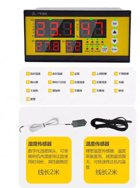The automatic intelligent incubator temperature and humidity controller ± 0.3°C