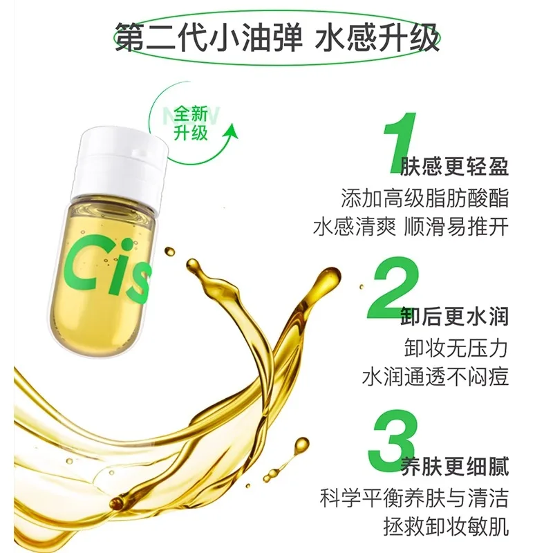 Cistto Makeup Remover Oil Ampoule Disposable Portable Deep Cleansing Gentle Makeup Remover For Face Eyes Lips Rare Beauty