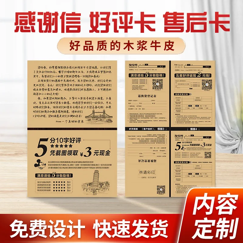 Customized Vintage Exquisite Kraft Paper Imitation Handwritten Thank You Letter After-Sales Card Apology Letter Appreciation Let