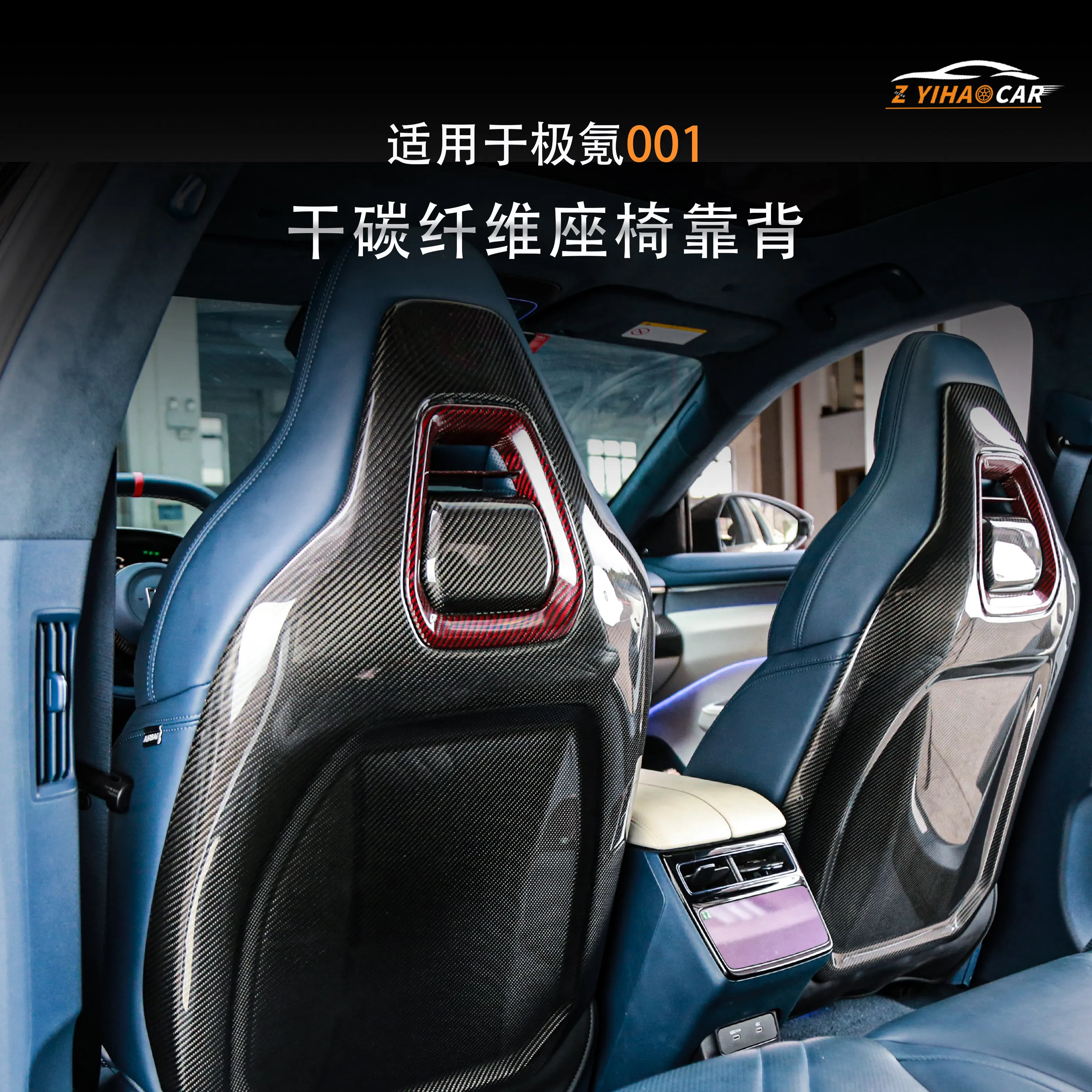 Dry Carbon Fiber Seat Backrest Panel Cover for 2023-2025 001 Real Carbon Fiber Replacement Interior Upgrade Accessories