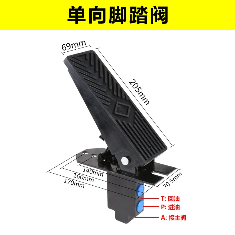 Excavator crushing hammer foot valve one-way two-way valve hook machine gun head one-way hydraulic foot pedal foot switch