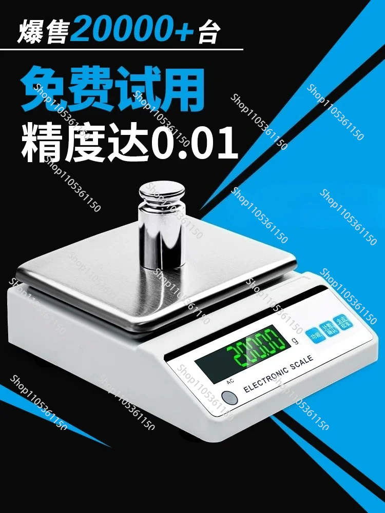 Electronic scale 0.01g accurate electronic balance