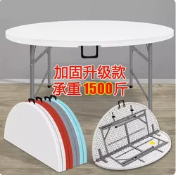 1.8 Circular Folding Dining Table Modern Simplicity Plastic Multi purpose Foldable Household Outdoor Small Unit Folding Round Ta