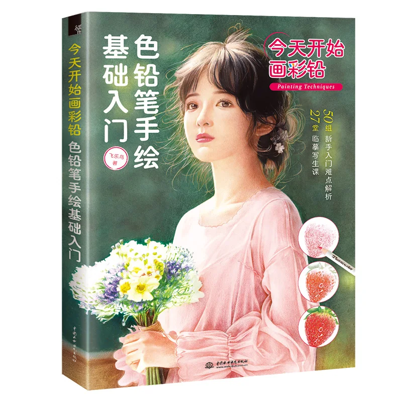 

Color Pencil Hand-painted Basic Primer Book Figure Animal Landscape Theme Sketch Line Drawing Books