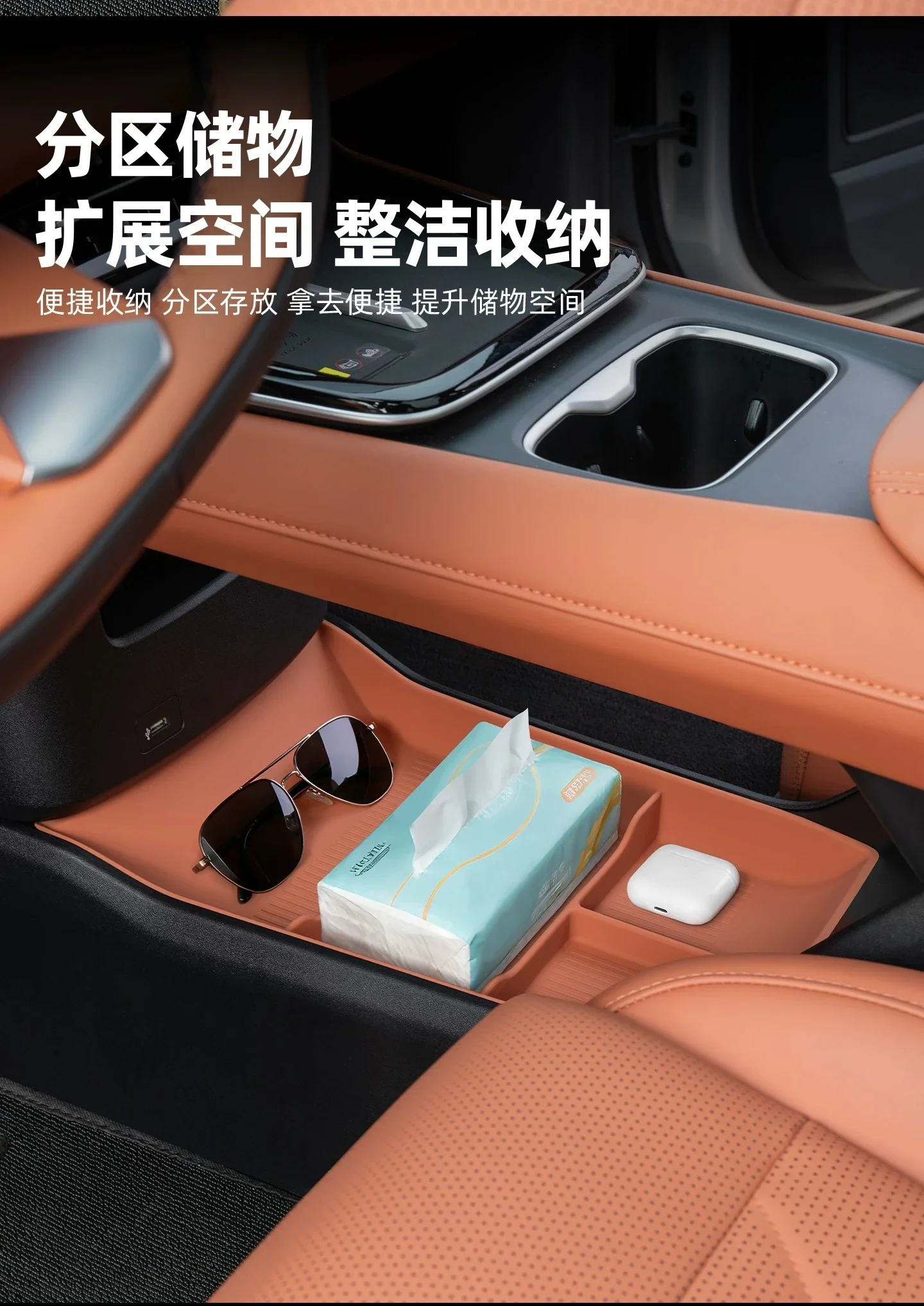 Car Central Control Lower Storage Box Silicone Non-slip Pad Scratch-proof Storage Organizer For Changan Deepal S05 2024-2026 detail image 10