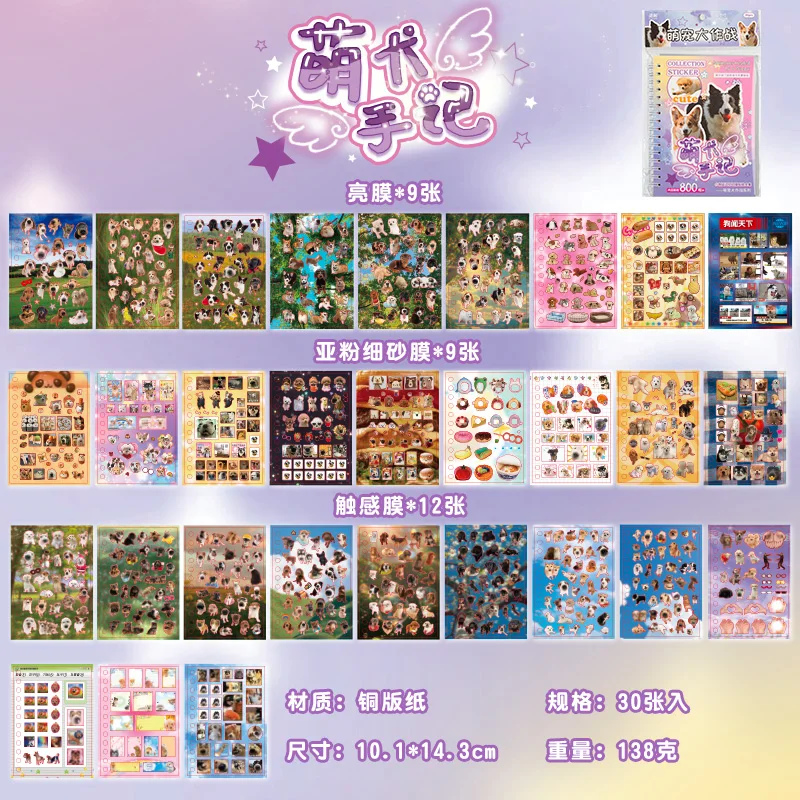 30 Teile/buch Nette Pet Schlacht Cut-Out Spule Aufkleber Buch DIY Handbuch Kalender Grußkarten Tagebuch Notebook Album Material Aufkleber