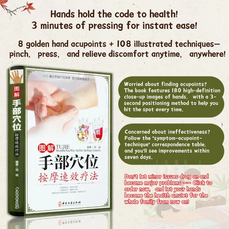 

Your Instant Healer，Health and wellness guide book : Illustrated Hand Acupoint Massage for Quic