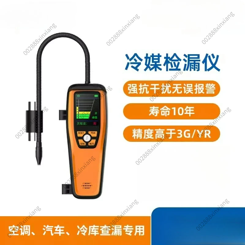 Infrared Leak Detector for ILD-200 Automotive Repair Air Conditioning Halogen Refrigerant Snow Type Leak Detector