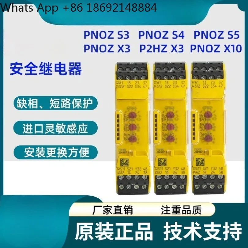 pnoz-s-series-safety-relay-s1-s2-s3-s4-s41-emergency-stop-safety-control-module
