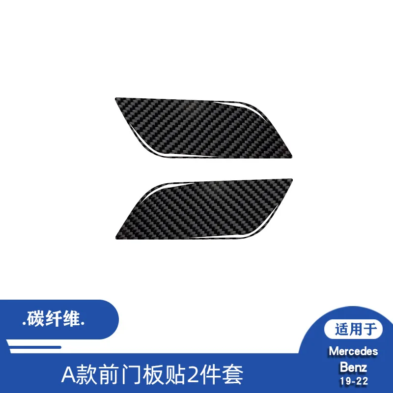 

For 19-22 Mercedes B-class Mercedes carbon fiber front door panel decoration patch interior modification accessories