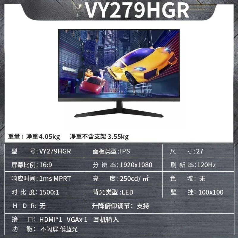 VY279HGR 27-inch IPS 120Hz 1ms response, office computer monitor, other none