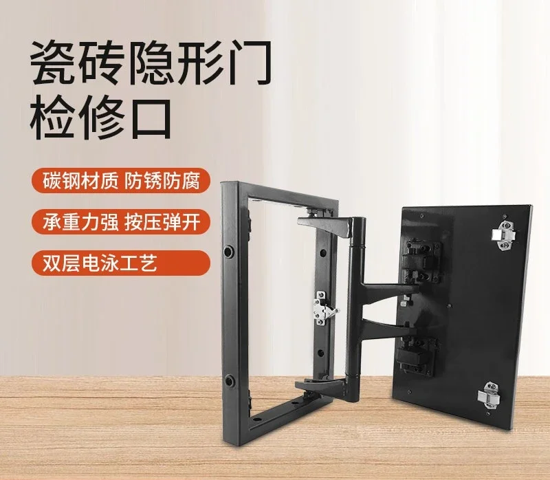 Tile invisible access port, bathtub, bathroom bracket, secret door accessories, marble door shaft, press and rebound embedding