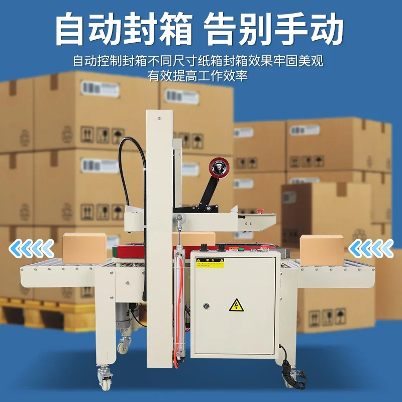 Automatic induction sealing machine Automatic baler All-in-one machine Carton tape Express packaging