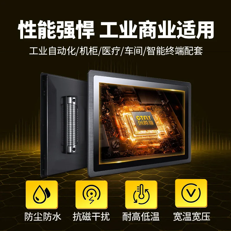 10/15/17/19/23.8 inch embedded industrial display touch screen industrial control machine capacitance resistance 21.5