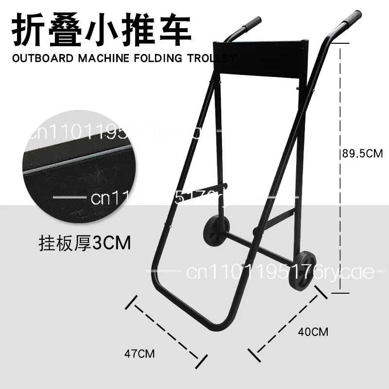 Folding outboard machine, outboard machine, trolley, marine motor display stand, paddle machine, propeller, portable hanger