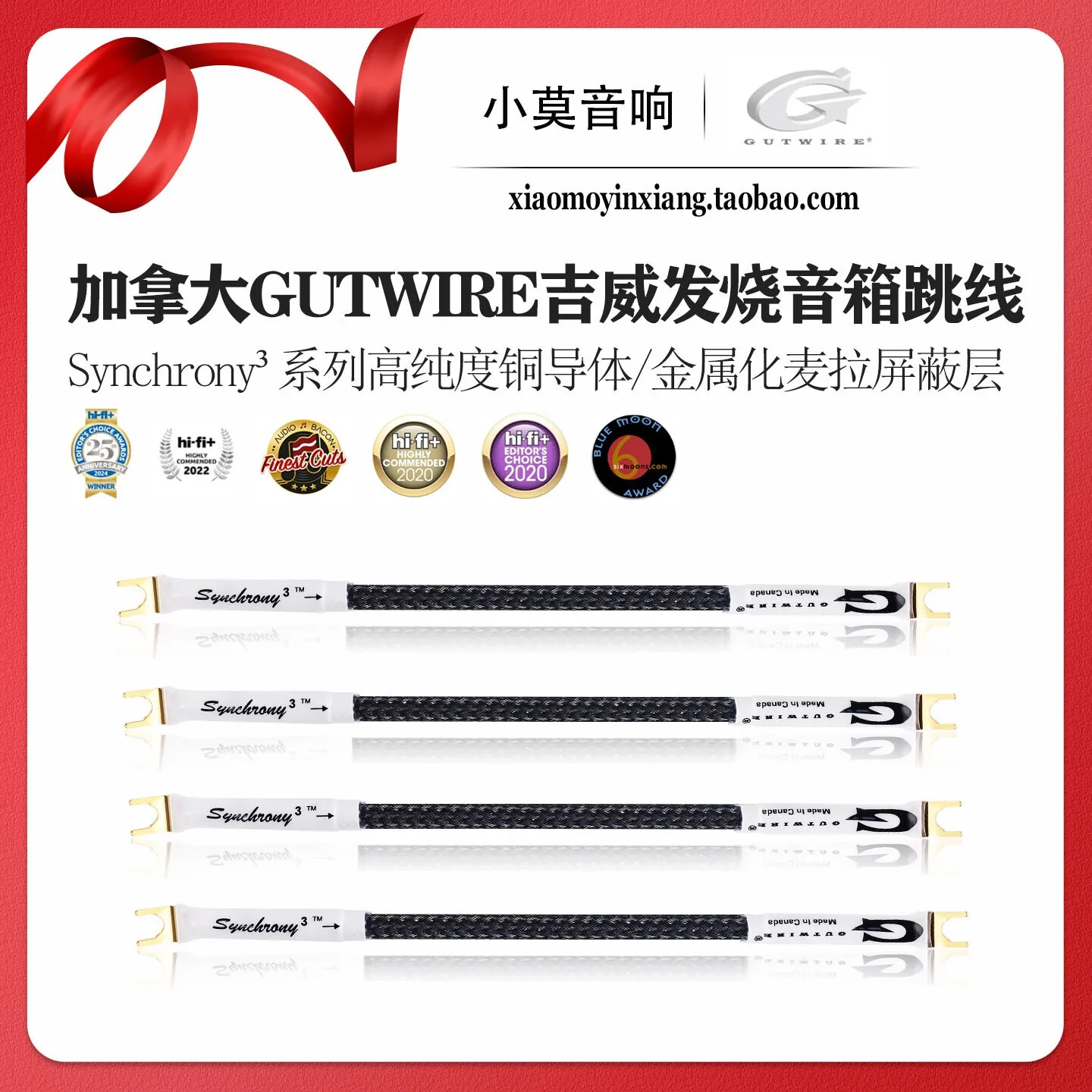 

Canadian GUTWIRE Jiwei Synchrony³ Series High Purity Oxygen-Free Copper Hi-Fi Speaker Jumper