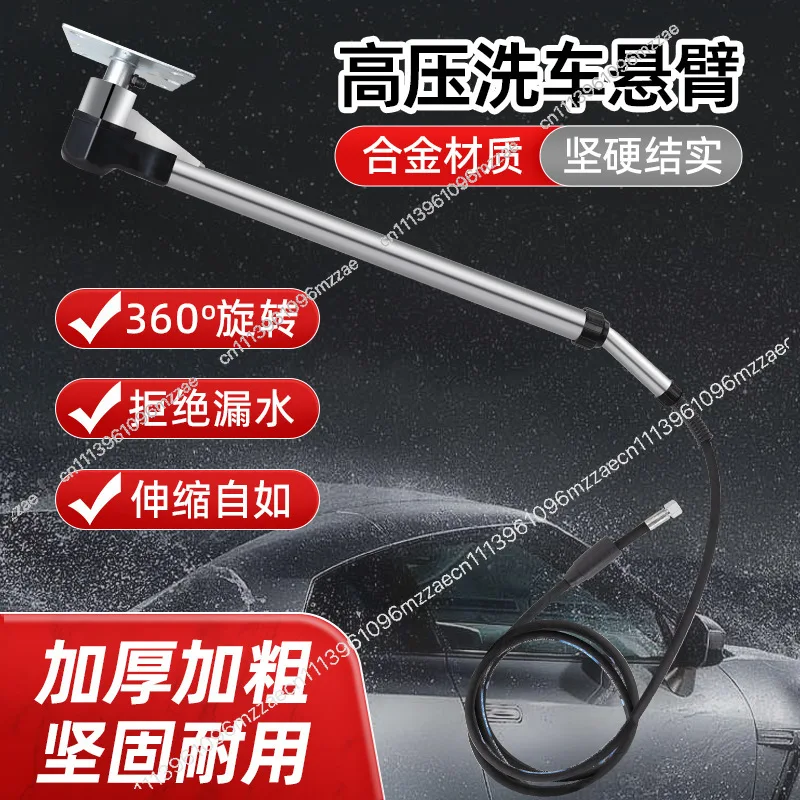 Car Wash Shop High Pressure Cantilever Swing Arm Rocker Arm Rocker  Rotating 360 Degree Car Wash Machine Equipment