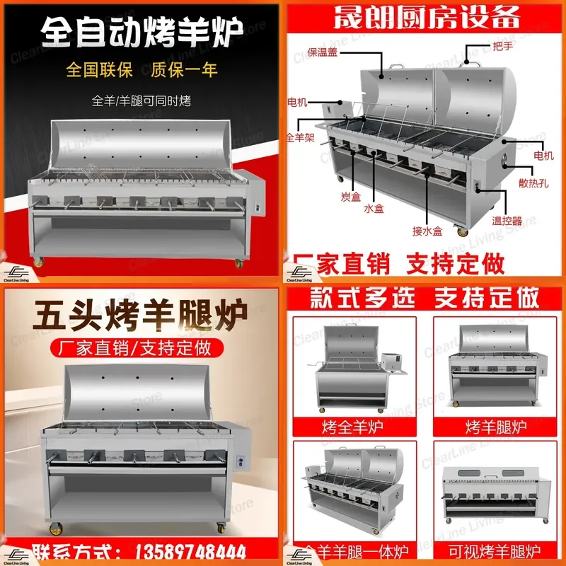 Commercial Smokeless Charcoal Gas Rotisserie Oven for Whole Sheep Lamb Leg Rabbit Chops Automatic Flip Integrated BBQ Grill
