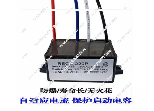 For RECS-205P RECS-220P RECS-240P 30A 220V Electronic Centrifugal  Single-phase Motor Intelligent Starter