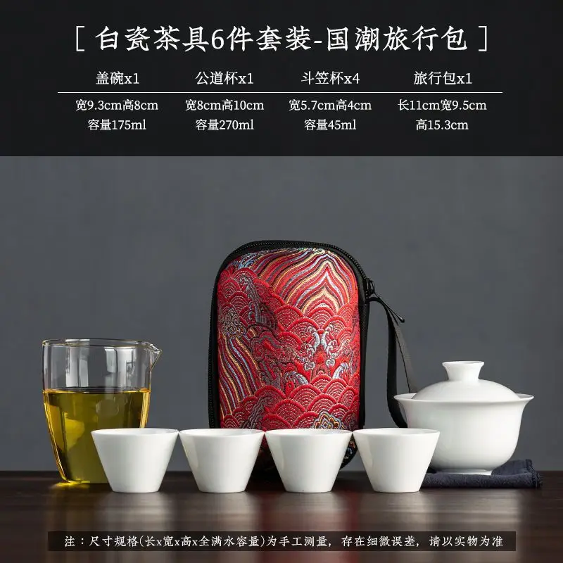 Dehua White Porcelain Traveling Tea Set Outdoor Travel Portable Glass Snack Cup 1 Gaiwan 4 cups friend gift