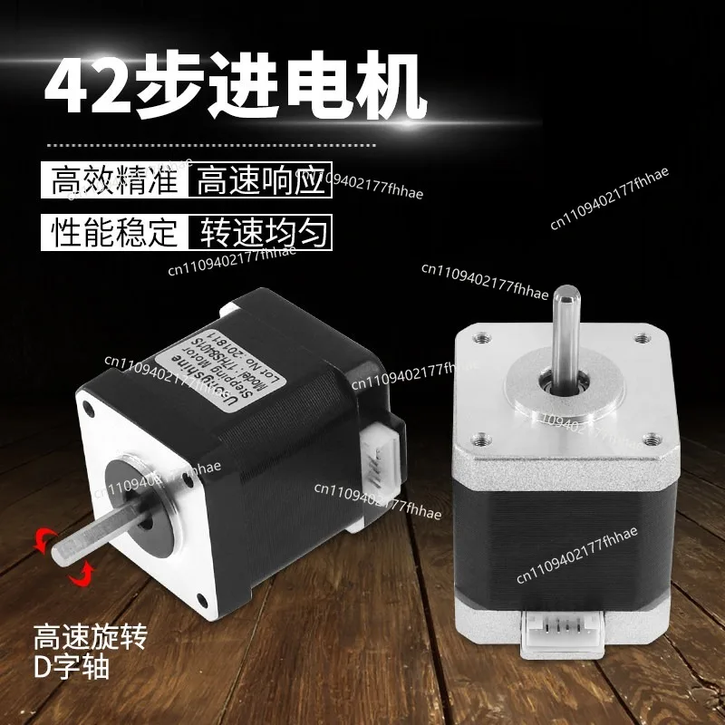 3D Printer Accessories, Single-axis Hybrid 42-step Motor 2-phase 4-wire 17HS8401s/17HS8401