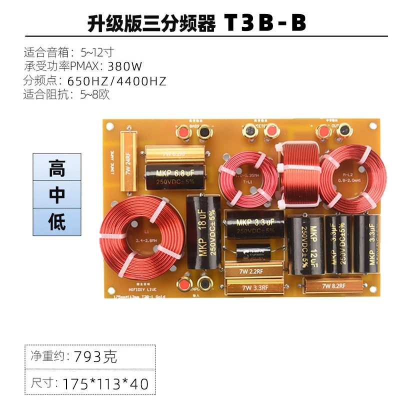 

Suitable for Audio DIY HIFI Fever HIFI Speakers, High, Medium and Low, Three Crossovers, Independent Integrated T3B