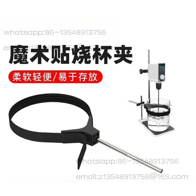 Beaker clip Laboratory cylindrical fixed clip Adjustable universal  Experimental iron frame clip