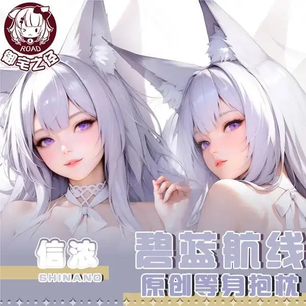 

Azur Lane Cosplay Shinano Game Hing Body Pillowcase Cushion Otaku Dakimakura Bed Anime Linings Xmas