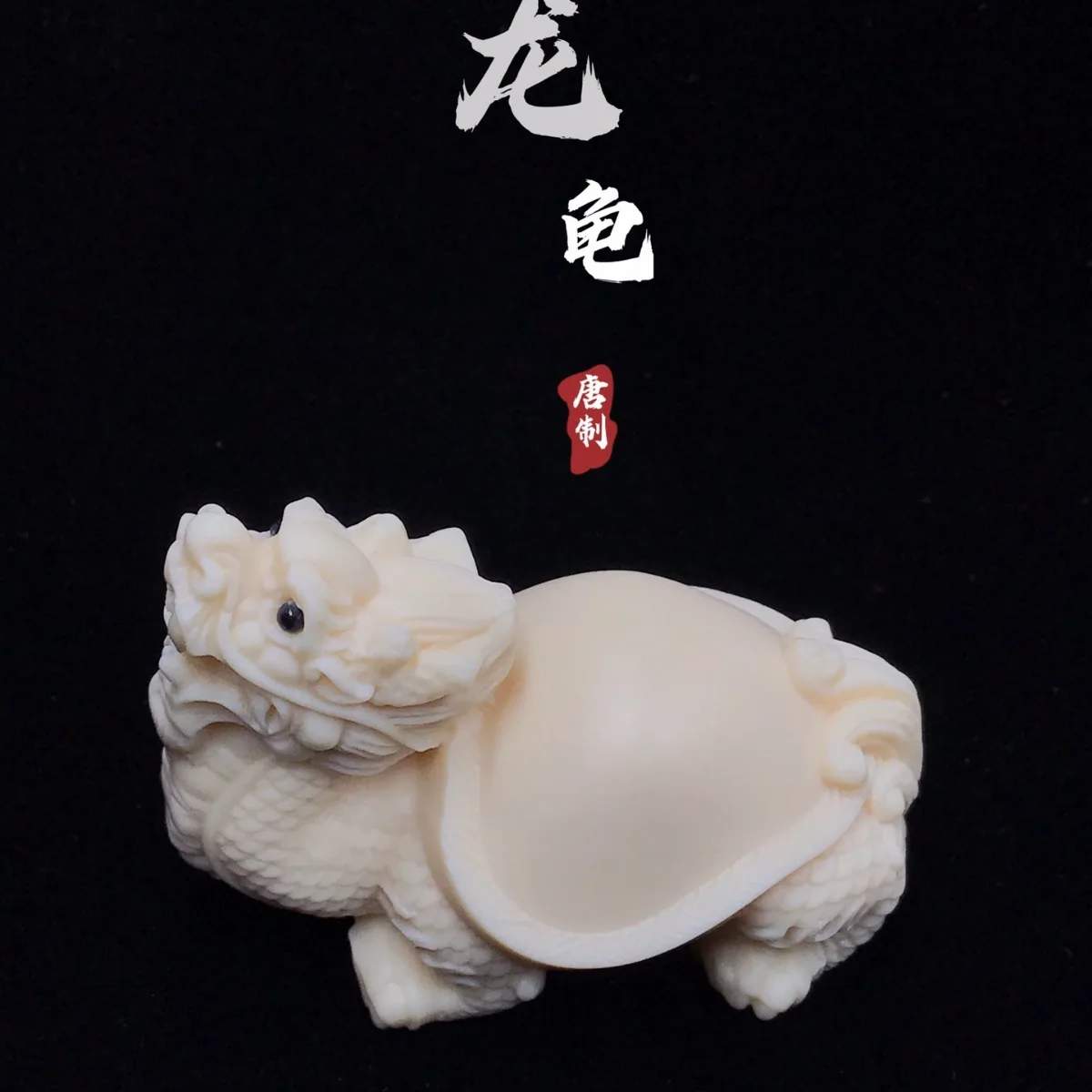 Natural Tagua Nut Carved Dragon Turtle Statue 6.5x4x5cm Mini Table Tea Pet Hand Play Collectible Ornament Craft Gift