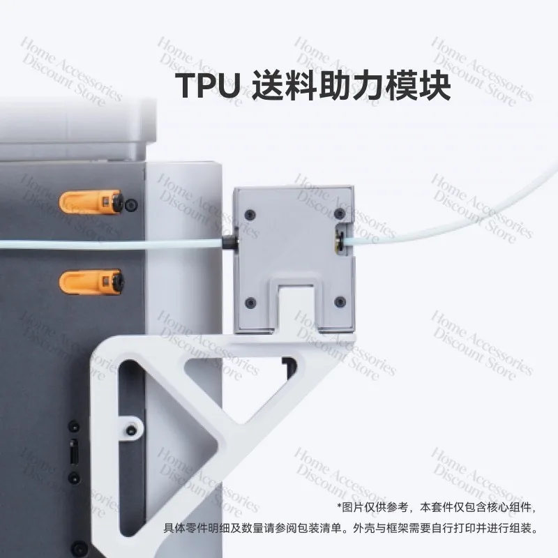 TPU feeding power module [X2D/P2S/H2 series/P1/X1] 3D printer accessories