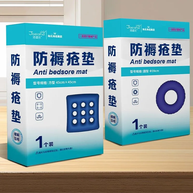 

Haishi Hainuo Anti-bedsore Air Cushion Paralyzed Elderly Patient Anti-pressure Sore Nursing Pad Medical Inflatable