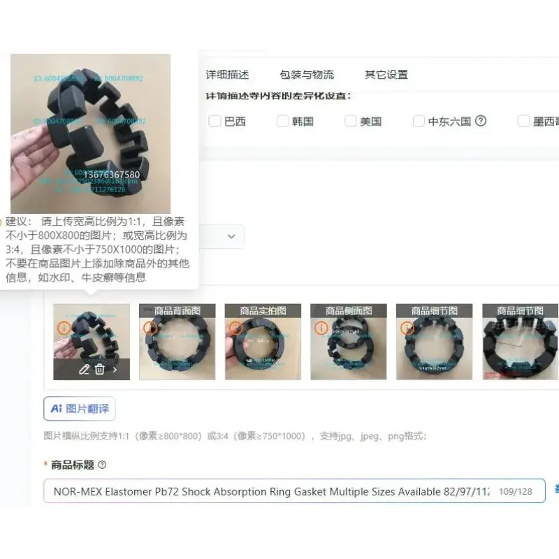 NOR-MEX Elastomer Pb72 Shock Absorption Ring Gasket Multiple Sizes Available 82/97/112/128/148/168/194/214-10