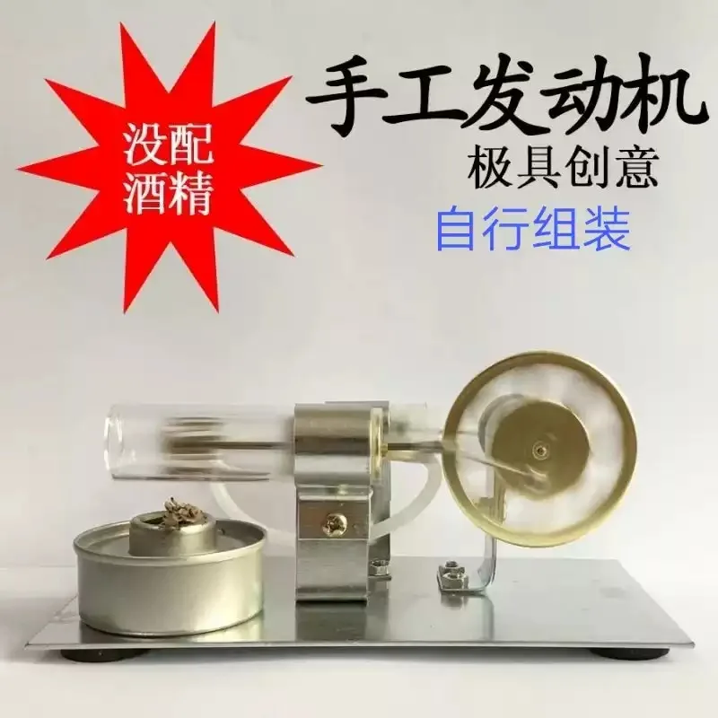 Experimental Stirling Engine, Generator, Steam Engine, Physical Science Experiment Science Popularization