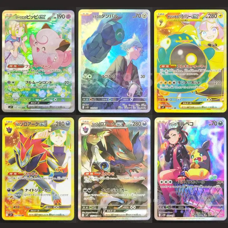 

6PCS/Set DIY PTCG Japanese Lillie's Clefairy N's Zoroark Iono's Bellibolt Ex SV9 Battle Partners Hobby Collection Flash Card Toy