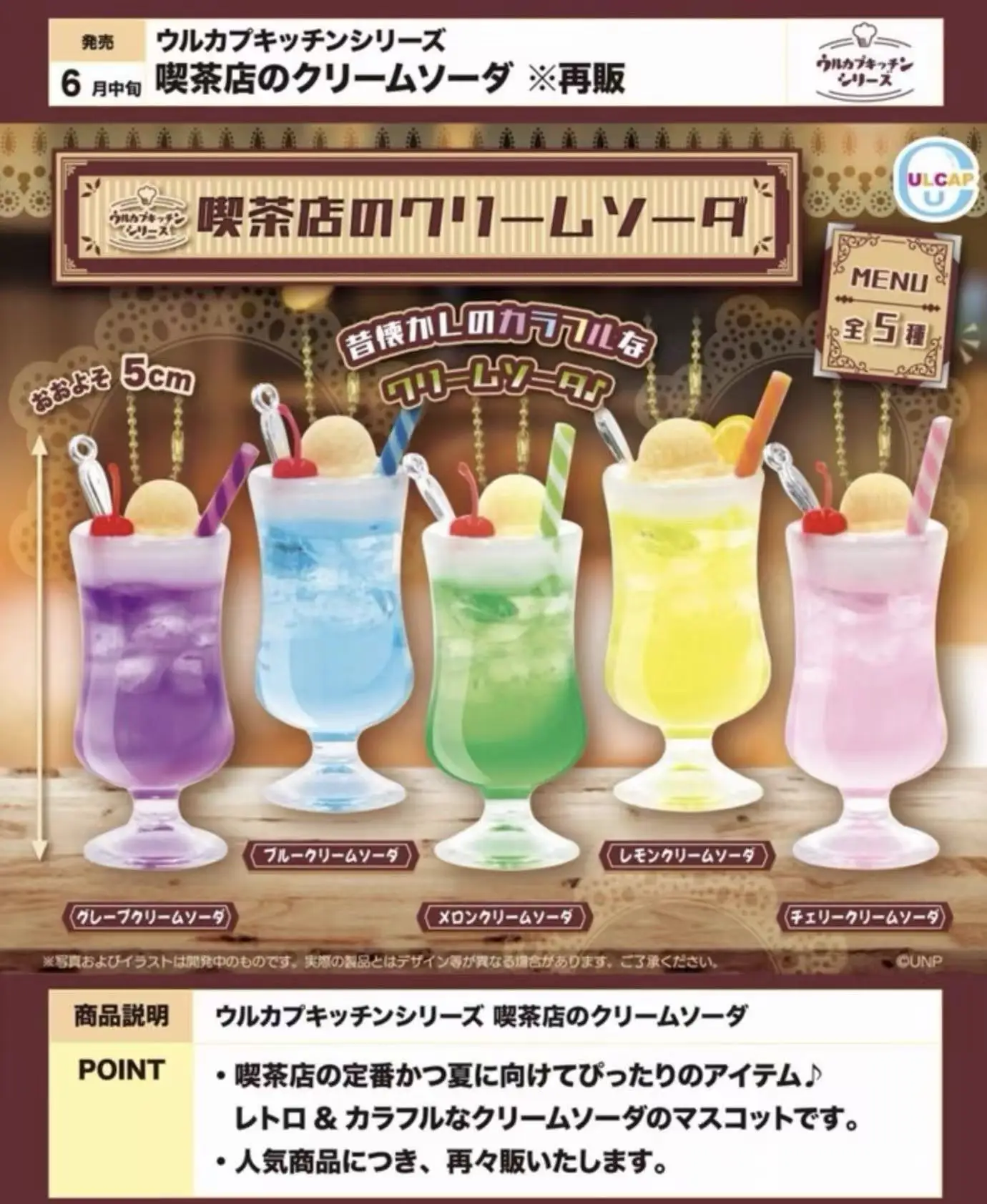 Japanese Dessert Toy Food Keychain Capsule Toy Mini Melon Soda Cream Cup Pudding Figure Set Gashapon Collectible Girls Gifts