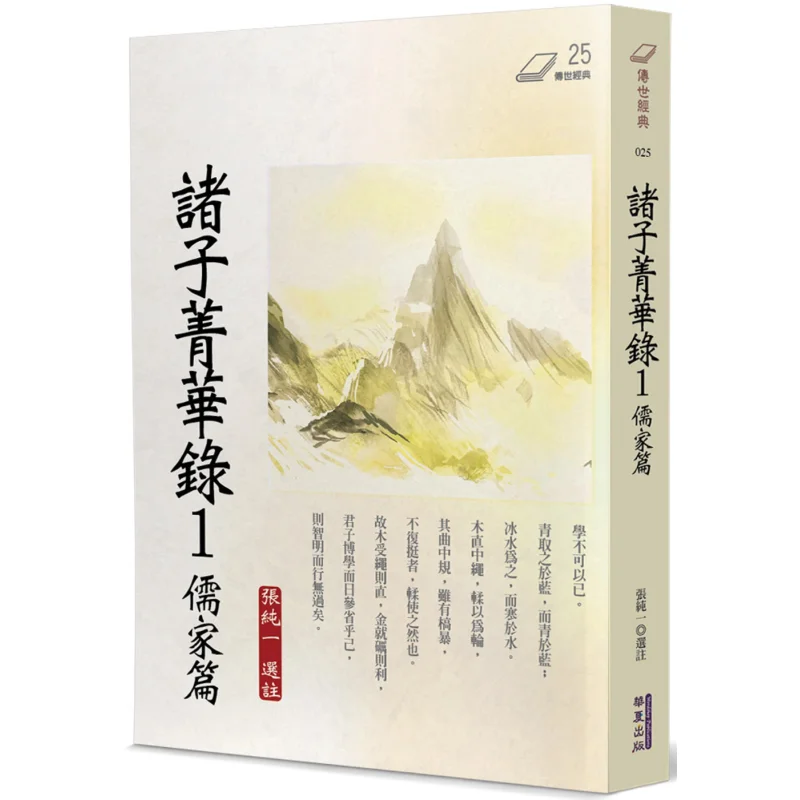 

Эссенция философов 1 Конфуцианство Чжан Чинь Хуакси Издательство Co LTD 9786267393895 Книга