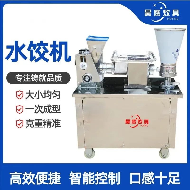 Dumpling machine Automatic imitation handmade kitchen canteen Commercial multi-functional dumpling machine