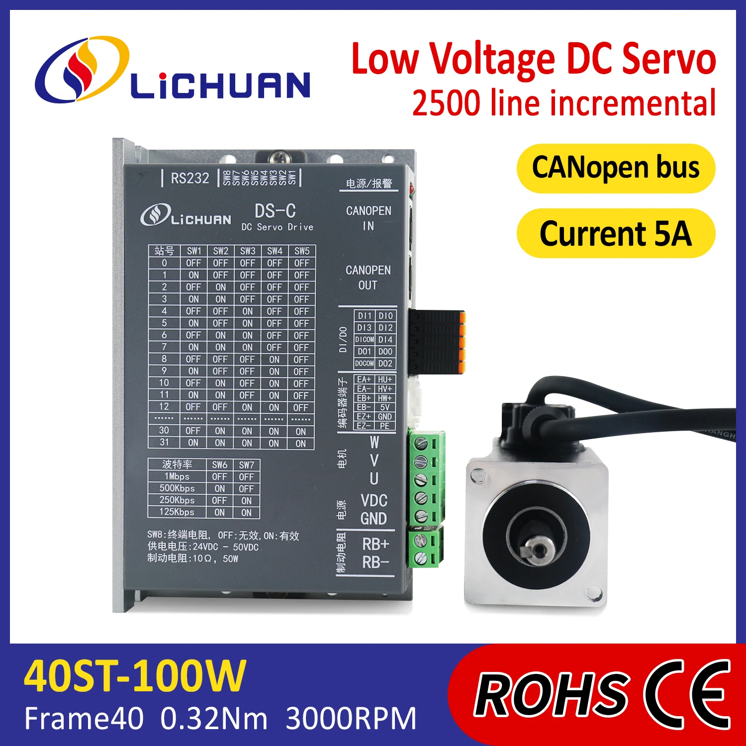 Lichuan DS-C LowVoltage 100W Servo Motor Controller 24V 3000RPM IP65 6A 0.32N.m DC Servo Motor Drivers Kit for Automated Machine