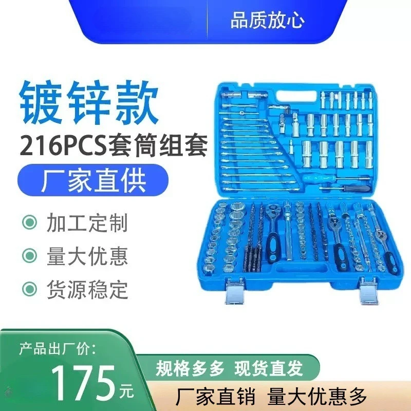 216PCS Hardware Tool Set, 1/2