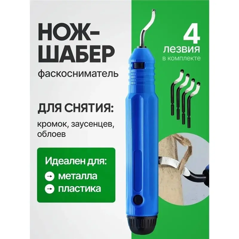 AB46-NB1100 Deburring Handle Edge Cutter DIY For Copper Tube Reamer Tool Parts Trimming Knife