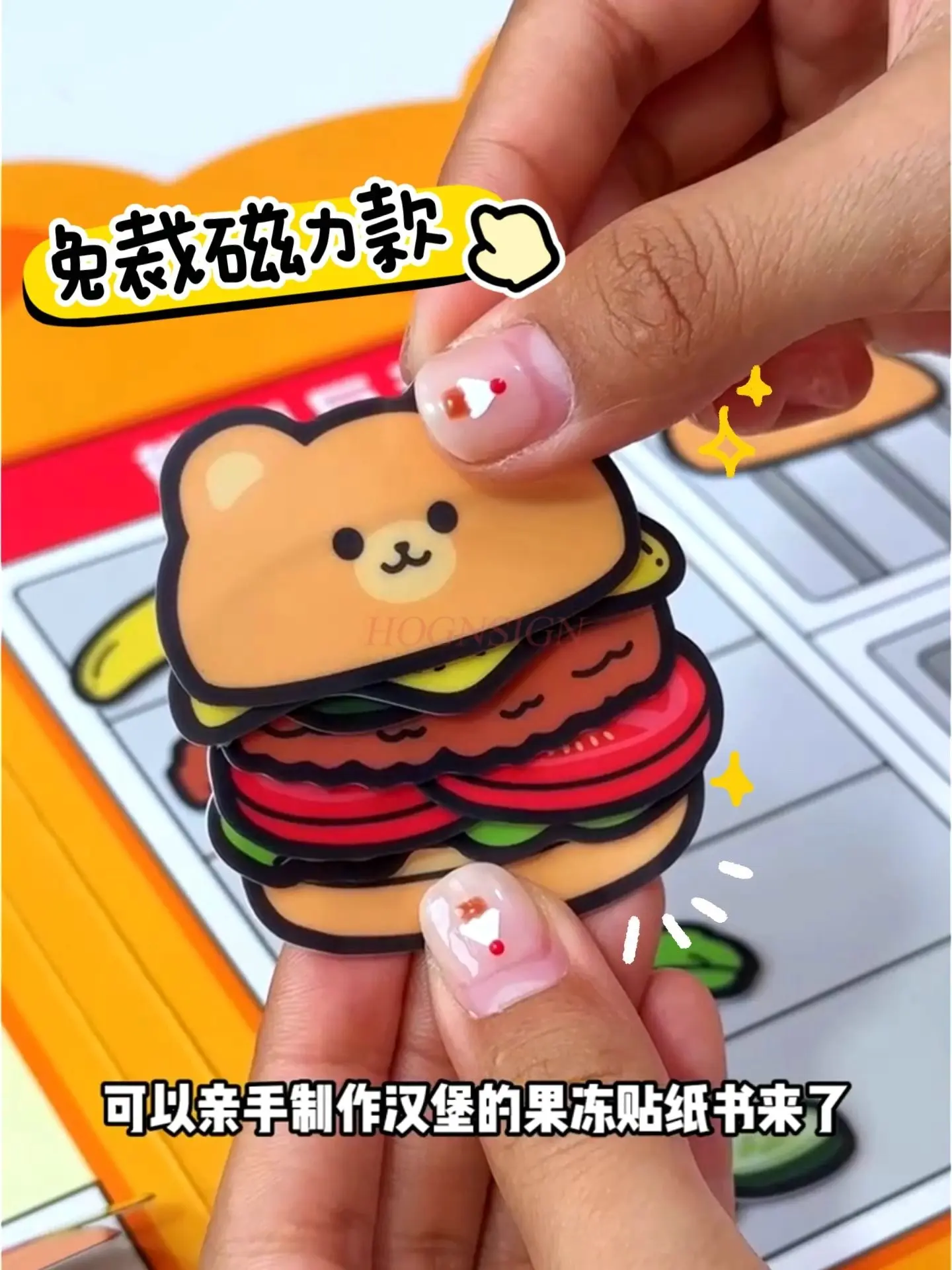 مجموعة واحدة من كتاب الملصقات، كتاب هادئ، ملصق جيلي، بدون قطع، لغز للأطفال DIY، كتاب هادئ مغناطيسي مصنوع يدويًا #1