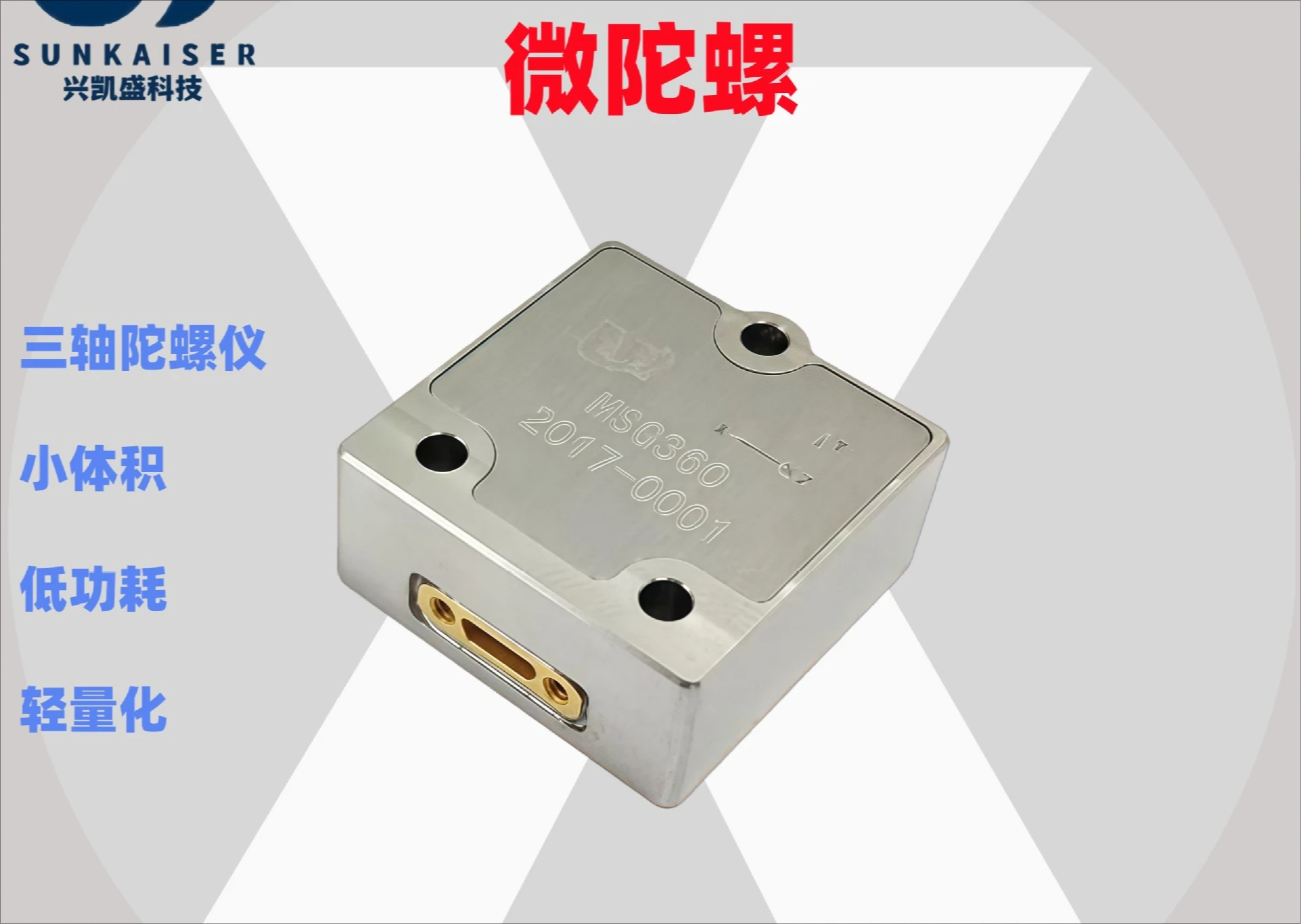 MT Two-Axis Micromechanical Gyroscope | MSG3000E measuring the msg2004F GPS three-axis gyroscope