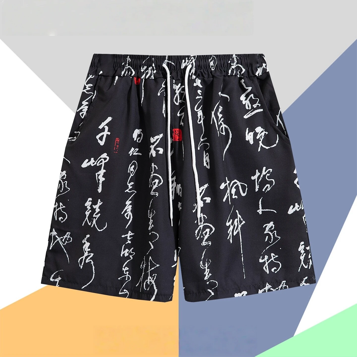 

Летние пляжные шорты для мужчин: повседневные, быстросохнущие, для отдыха на природе, путешествий в Санье, серфинга, в стиле кэжуал