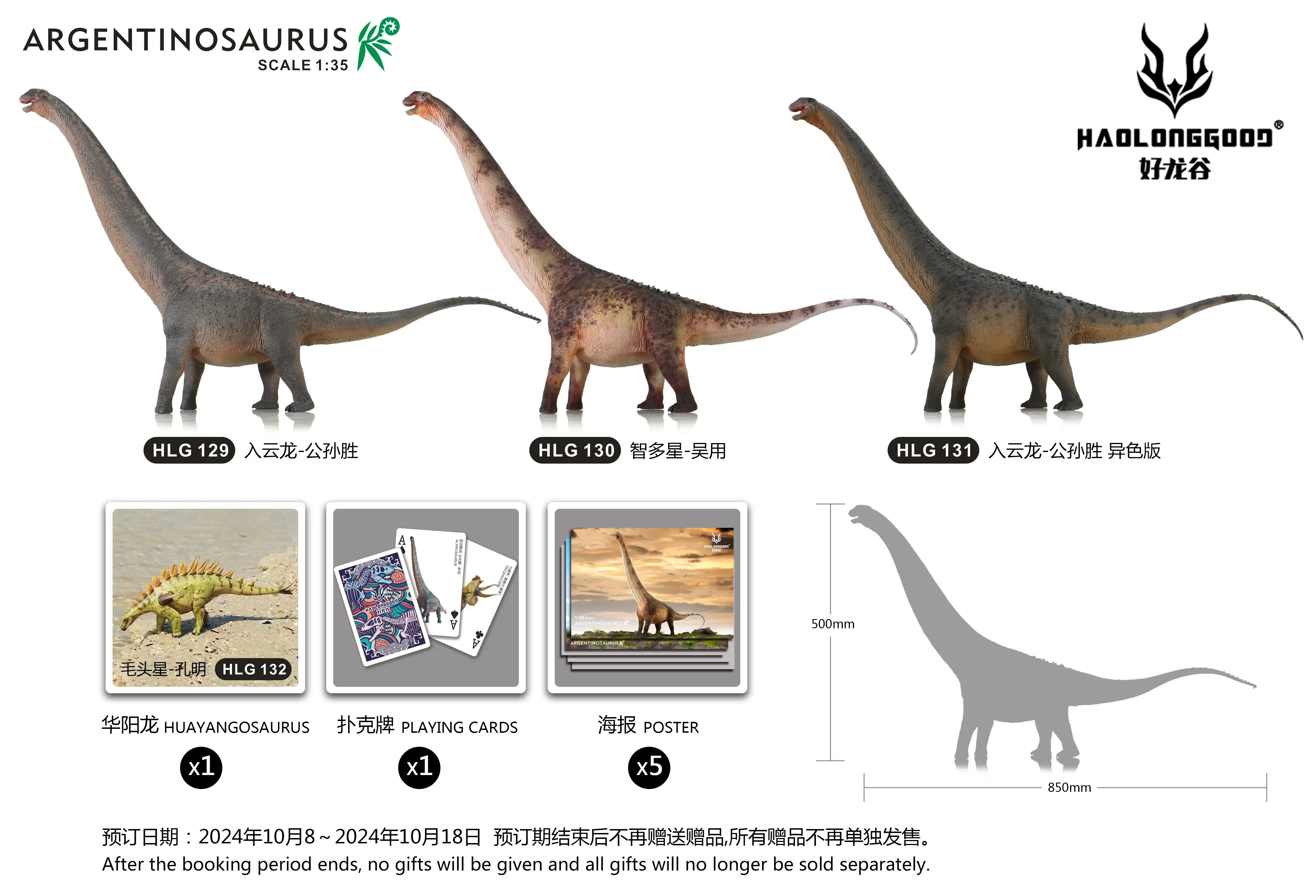 HAOLONGGOOD 1:35 Scale Argentinosaurus Model Dinosaur Animal Figure Collection Decoration Birthday Gift Statue IN STOCK