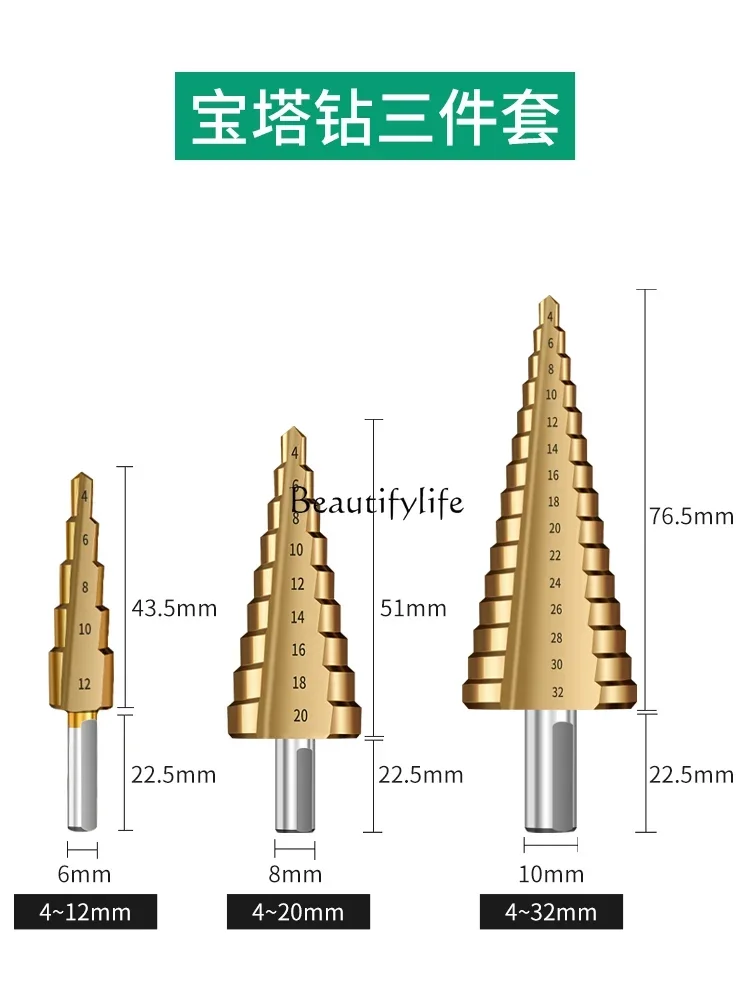 4yj15Drill Bit Cobalt Tapper Metal Step Drill Suit Alloy Stainless Steel Multifunctional Reamer